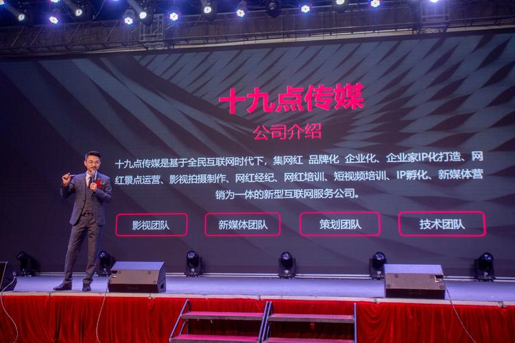十九点传媒网红ip孵化梦工厂全程打造属于你的超级ip